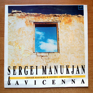 Sergei Manukjan & Avicenna, Мелодия - С60 29339 006, USSR, 1990, a-nm / b-nm;