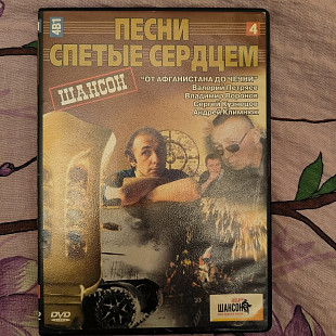 Песни спетые сердцем- Афган.