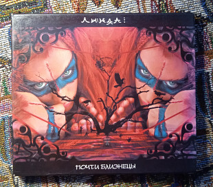 Линда -Почти близнецы CD+DVD
