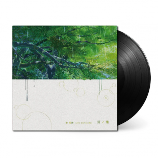 Motohiro Hata Kotonoha The Garden of Words LP Аніме Сад слів