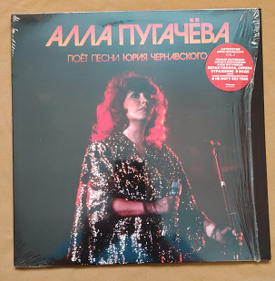 Алла Пугачева. Песни Чернавского