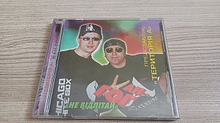 Ван-Гог=Не відлітай=1997 original edition NAC