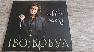 Іво Бобул=Мій шлях= original digipack