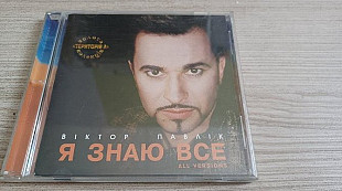 Віктор Павлік =Я знаю все= 2000 J.R.C