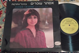 אסתר עופרים* – Live In Tel-Aviv = בהיכל התרבות 1973 (Israel) EX