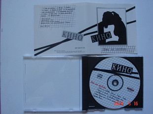 КИНО ’85 (1994) Это Не Любовь... и ВИКТОР ЦОЙ ’00 Печаль