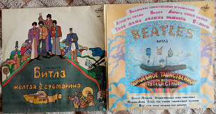 The Beatles - Magical Mystery Tour / Yellow Submarine (2 LP)