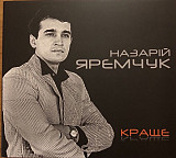 CD Назарій Яремчук