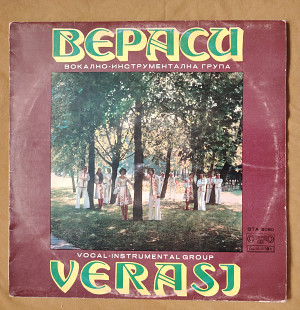 Верасы ВИА (Балкантон) ВТА 2080