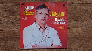 Каданс – Какая Снежная Весна