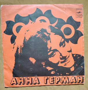 Анна Герман. (Мой бубен)