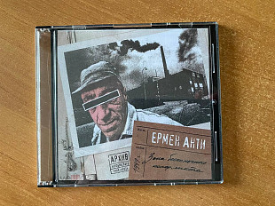 Ермен Анти (Адаптация) _ Зона бесконечного конфликта