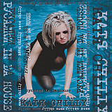 Катя Chilly – Русалки In Da House