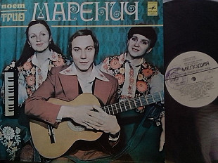 ПОЕТ ТРИО МАРЕНИЧ 1980