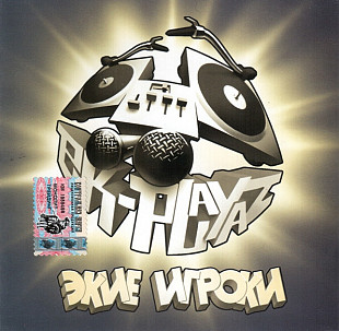 EK Playaz – Экие Игроки ( UA )