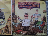 2LP ПРИКЛЮЧЕНИЯ КАПИТАНА ВРУНГЕЛЯ
