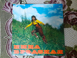 Виниловая пластинка LP Нина Бродская – Нина Бродская (НОВАЯ)