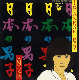 Aneka - Japanese Boy (1981)