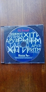 Продам "Dj Small СПРАВЖНІ МУЗИКА ДРУЗІ ТАНЦІ РИТМ"