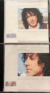 Владимир Кузьмин – Коллекция. CD 1 & CD 2