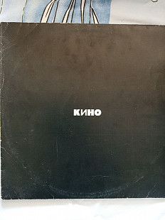 Кино черный альбом