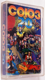 Various – Союз 20
