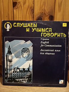 Английский язык для общения
