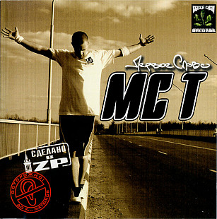 MC T – Первое Слово ( LT Recordz – none, JRC – JRC 04173-2, Green Cash Records ) UA