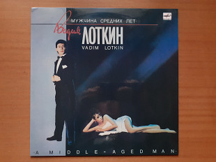 Виниловая пластинка LP Вадим Лоткин – Мужчина Средних Лет (НОВАЯ)