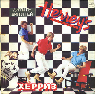 Дигги лу, дигги лей - Ансамбль HERREY'S С60-22577_78 USSR_SWEDEN 1984