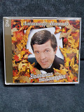 Новиков Александр Золотая коллекция 2cd
