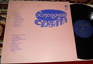 Various – Эстрадная Орбита 1977(1974) USSR NM