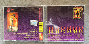 Пикник. Фиолетово-Черный (Real Records)