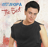 Петлюра (Юрий Барабаш, Ласковый май) - The Best. Новый запечатанный чёрный винил, 2025 год.
