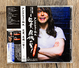 Andrew W.K. - Close Calls With Brick Walls (Японія)