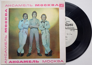 Москва - Игра В Любовь (7") 1981 ( Art Rock, Hard Rock) ЕХ+/ЕХ