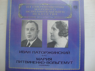 ИВАН ПОТОРЖИНСКИЙ БАС МАРИЯ ЛИТВИНЕНКО-ВОЛЬГЕМУТ СОПРАНО ИЗ СОКРОВИЩНИЦЫ МИРОВОГО ИСПОЛНИТЕЛЬСКОГО И