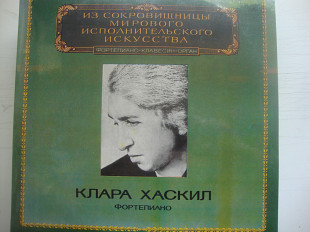 КЛАРА ХАСКИЛ ФОРТЕПИАНО ИЗ СОКРОВИЩНИЦЫ МИРОВОГО ИСПОЛНИТЕЛЬСКОГО ИСКУССТВА