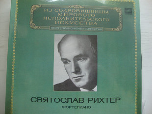 СВЯТОСЛАВ РИХТЕР ФОРТЕПИАНО 2LP ИЗ СОКРОВИЩНИЦЫ МИРОВОГО ИСПОЛНИТЕЛЬСКОГО ИСКУССТВА