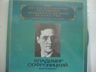 ВЛАДИМИР СОФРОНИЦКИЙ ФОРТЕПИАНО 2LP ИЗ СОКРОВИЩНИЦЫ МИРОВОГО ИСПОЛНИТЕЛЬСКОГО ИСКУССТВА