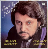 V.A. Синий Туман (Вячеслав Добрынин) 1988. (LP). 12. Vinyl. Пластинка.