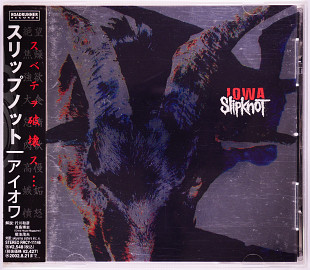 Slipknot – Iowa (Japan, CD, Jewel Case)