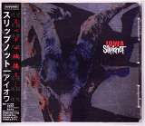 Slipknot – Iowa (Japan, CD, Jewel Case)