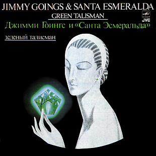 Jimmy Goings - Green Talisman (1982) MINT-