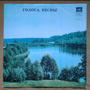 Голоса птиц. Голоса весны