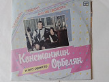 Константин Орбелян и его оркестр (2 пластинки)