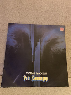 Рэй Коннифф Голубая рапсодия
