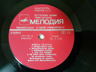 Виниловая пластинка LP John Lennon - Джон Леннон – Imagine (Тбилисская Студия Грамзаписи)