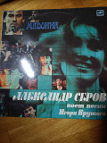 Александр Серов "Мадонна"