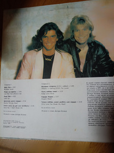 Modern talking две пластинки